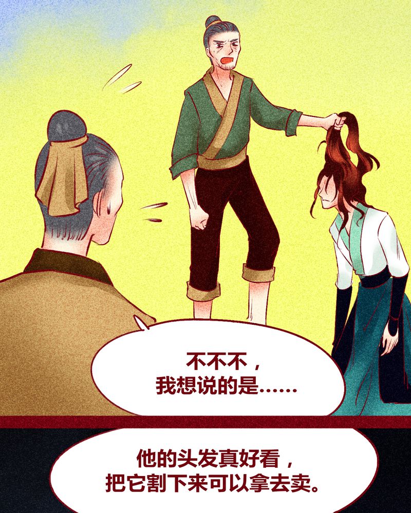 《神兽退散》漫画最新章节第123章：免费下拉式在线观看章节第【58】张图片