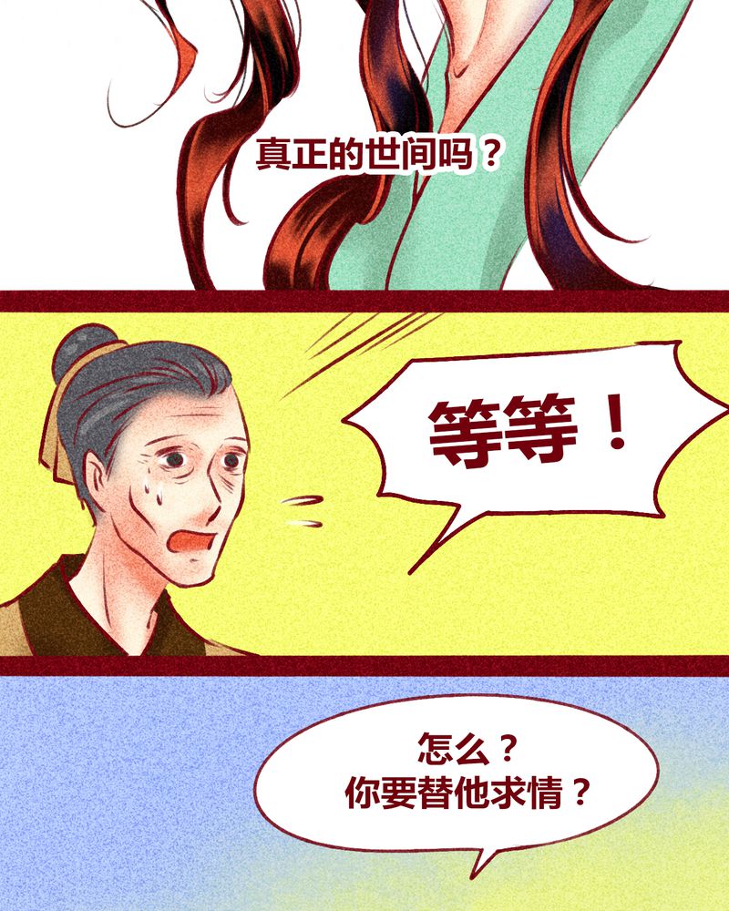 《神兽退散》漫画最新章节第123章：免费下拉式在线观看章节第【59】张图片