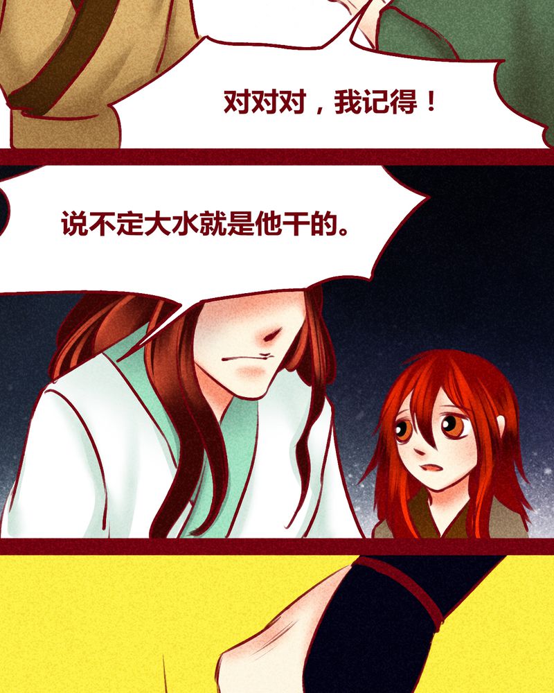 《神兽退散》漫画最新章节第123章：免费下拉式在线观看章节第【83】张图片