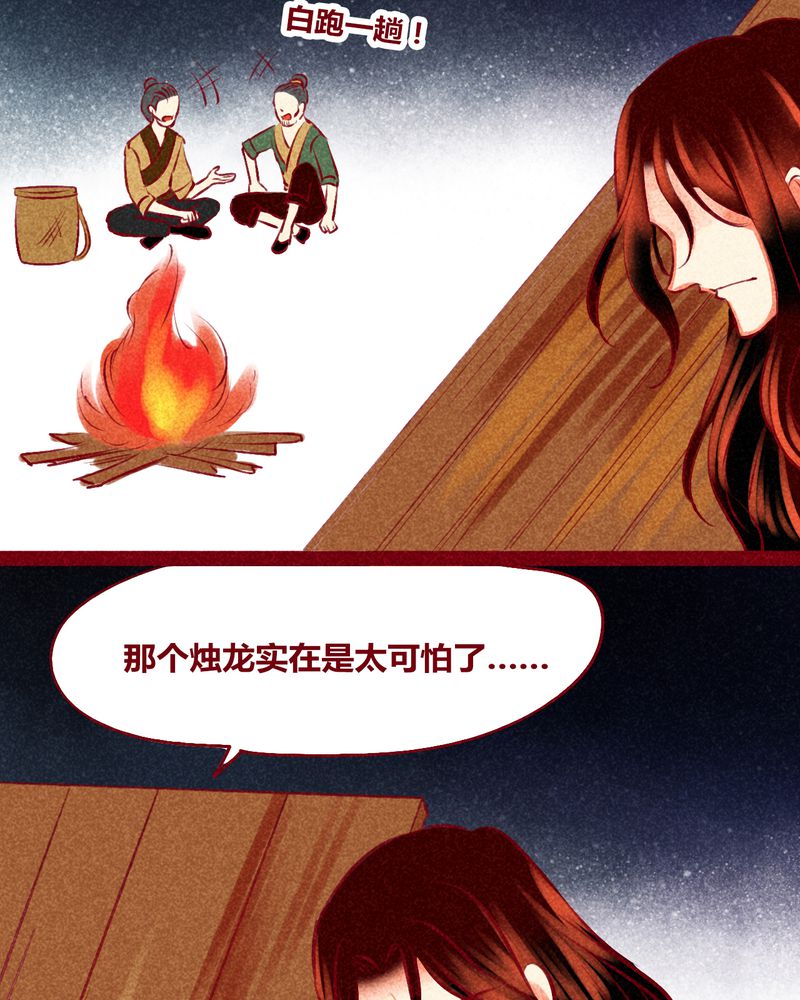 《神兽退散》漫画最新章节第123章：免费下拉式在线观看章节第【91】张图片