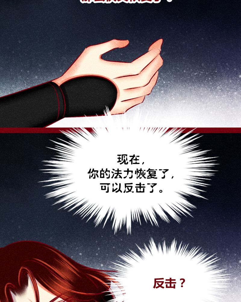 《神兽退散》漫画最新章节第123章：免费下拉式在线观看章节第【15】张图片