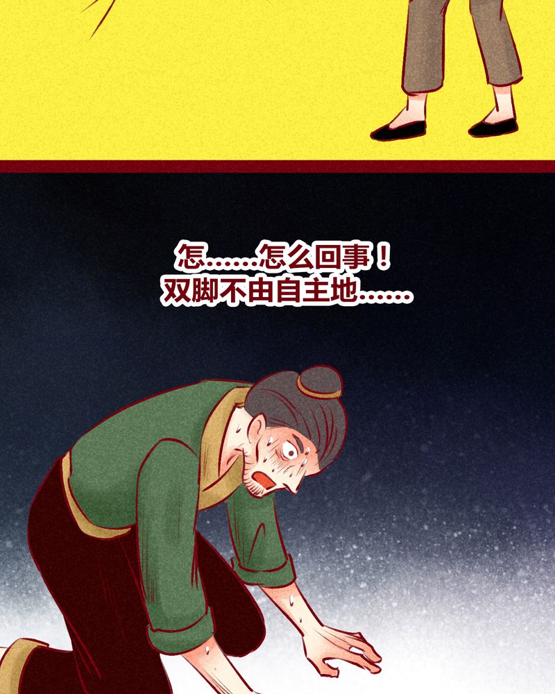 《神兽退散》漫画最新章节第123章：免费下拉式在线观看章节第【27】张图片