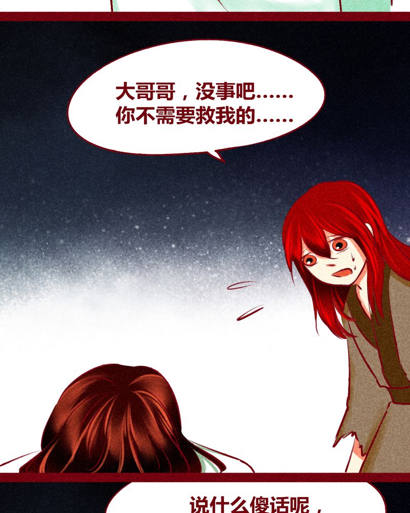 《神兽退散》漫画最新章节第123章：免费下拉式在线观看章节第【18】张图片