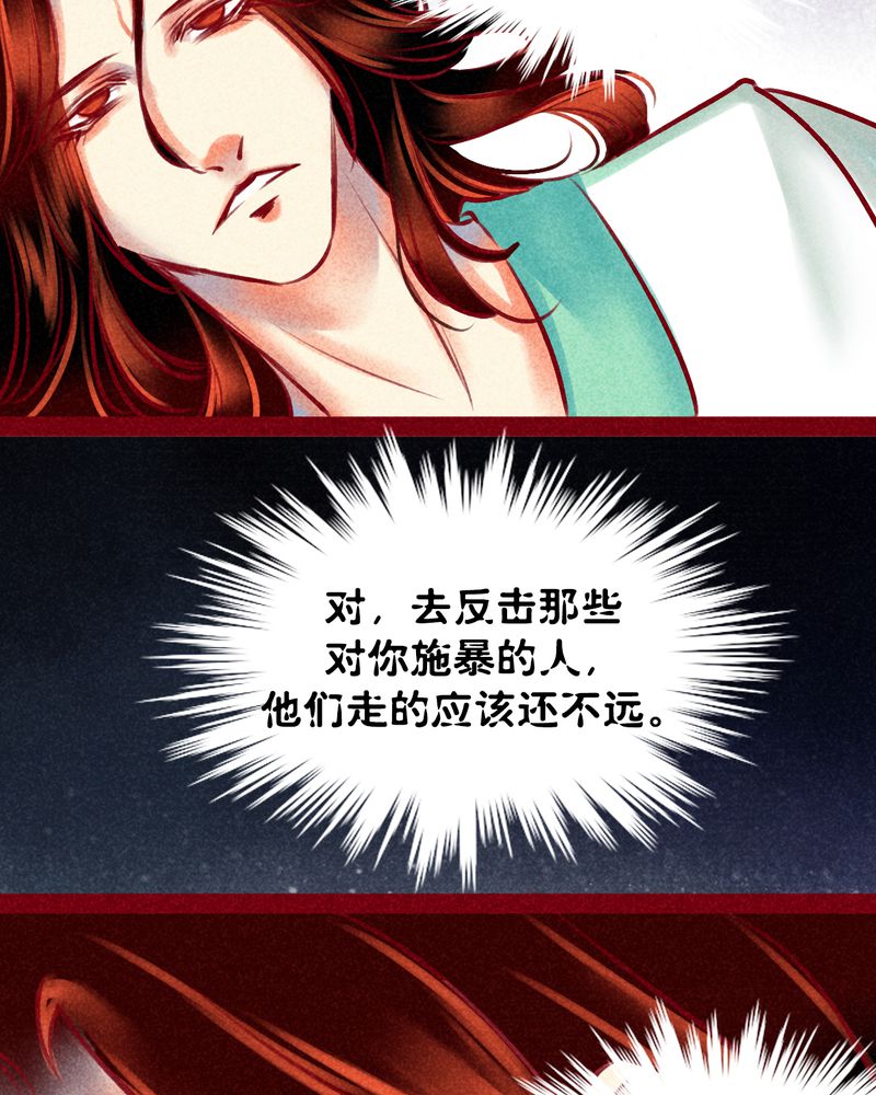 《神兽退散》漫画最新章节第123章：免费下拉式在线观看章节第【14】张图片