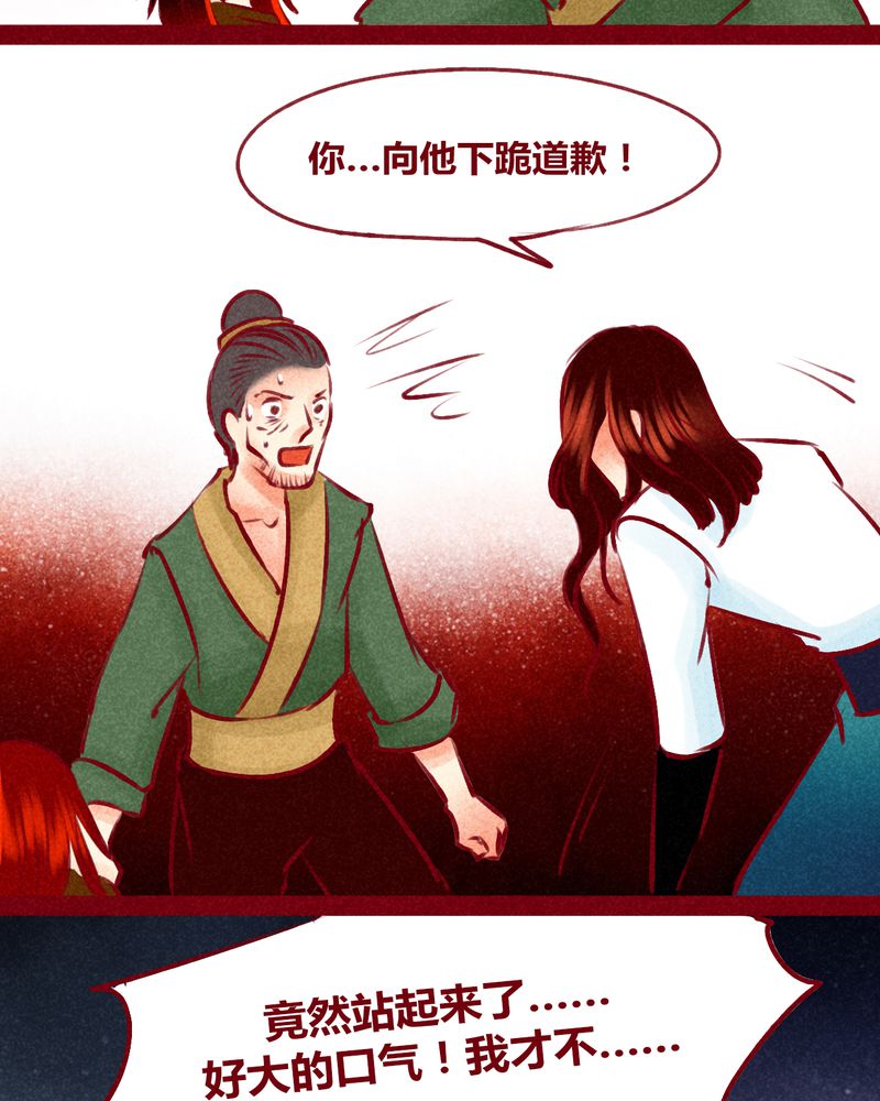 《神兽退散》漫画最新章节第123章：免费下拉式在线观看章节第【30】张图片