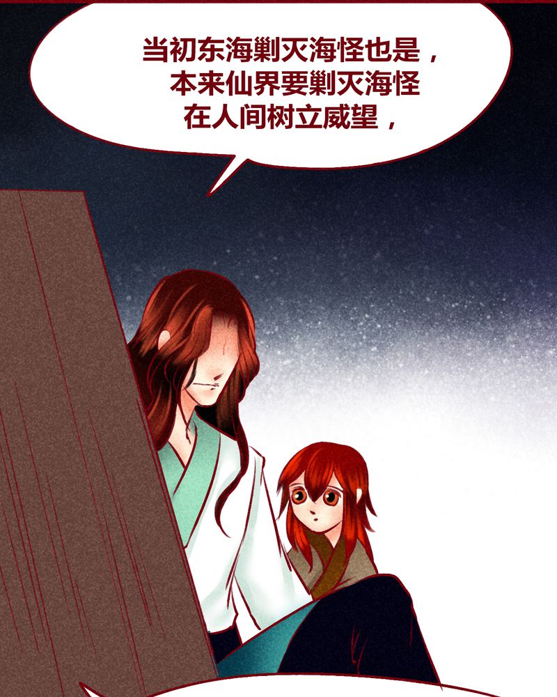 《神兽退散》漫画最新章节第123章：免费下拉式在线观看章节第【79】张图片