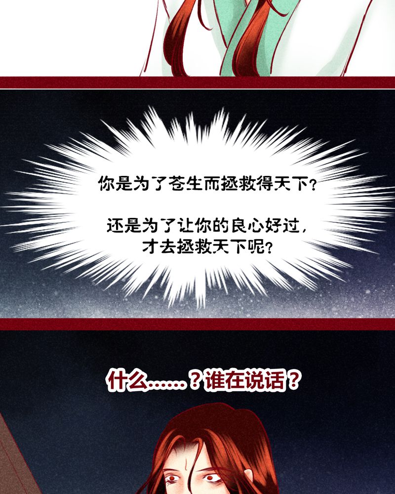 《神兽退散》漫画最新章节第123章：免费下拉式在线观看章节第【72】张图片