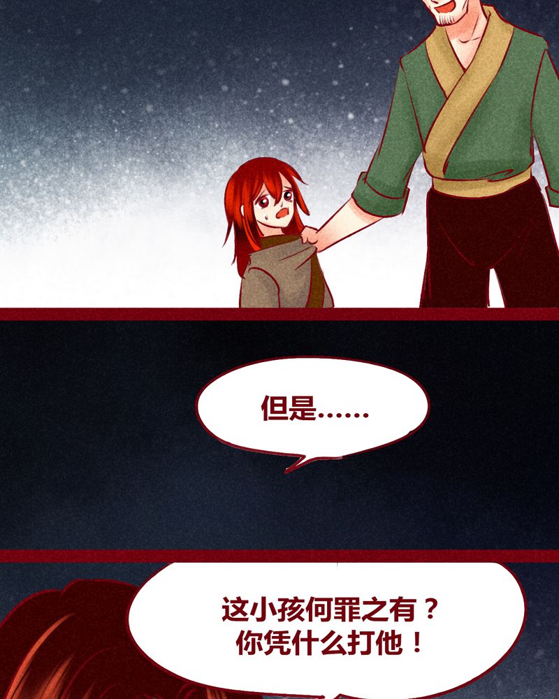 《神兽退散》漫画最新章节第123章：免费下拉式在线观看章节第【32】张图片