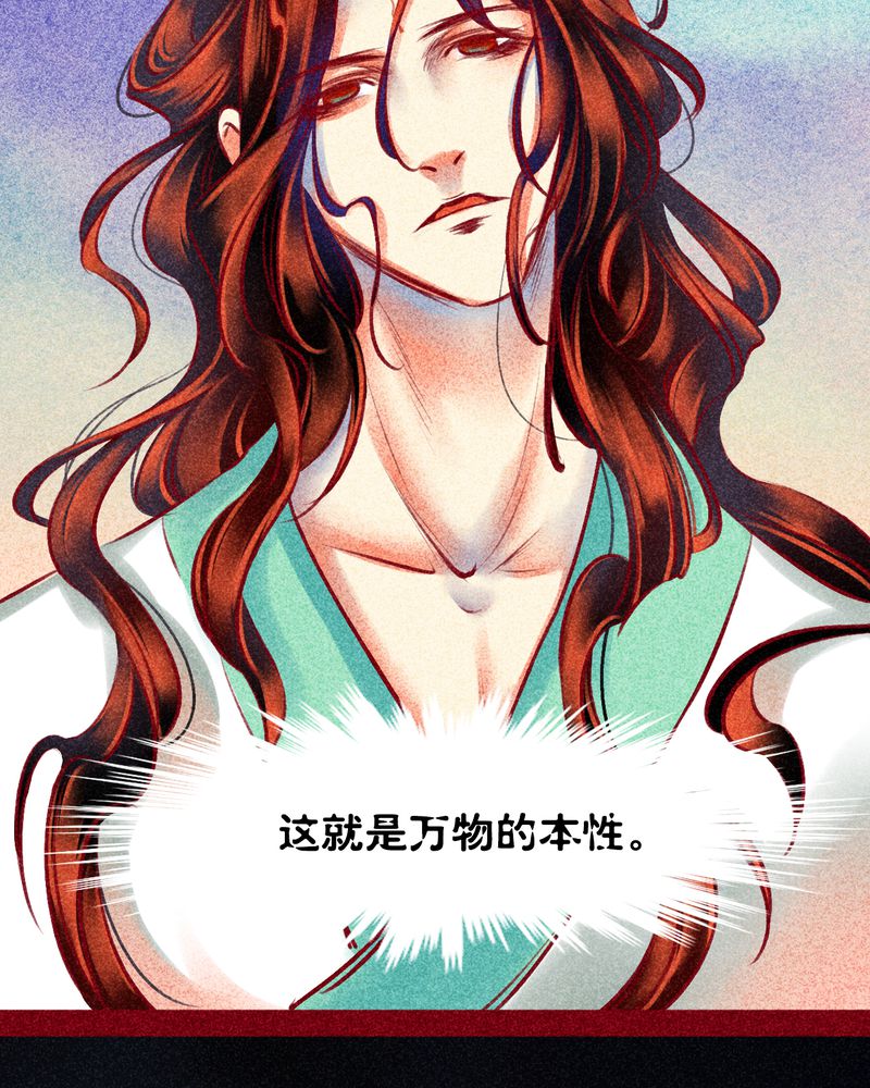 《神兽退散》漫画最新章节第123章：免费下拉式在线观看章节第【55】张图片