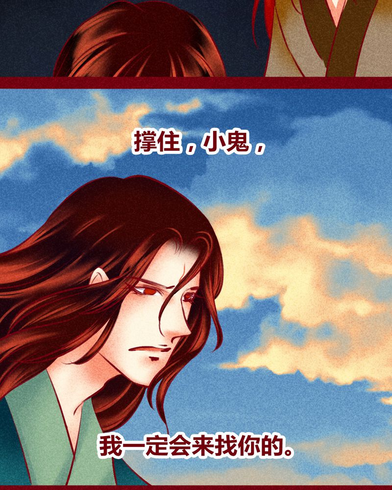 《神兽退散》漫画最新章节第124章：免费下拉式在线观看章节第【3】张图片