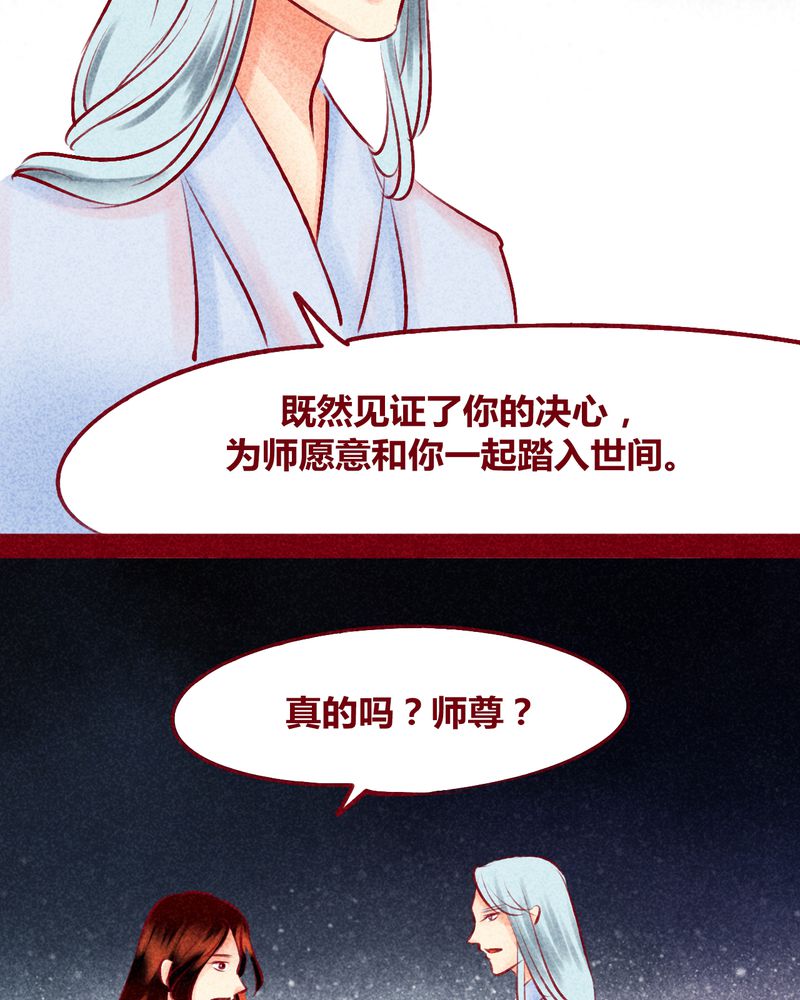 《神兽退散》漫画最新章节第124章：免费下拉式在线观看章节第【22】张图片