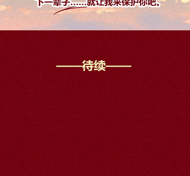 《神兽退散》漫画最新章节第124章：免费下拉式在线观看章节第【1】张图片