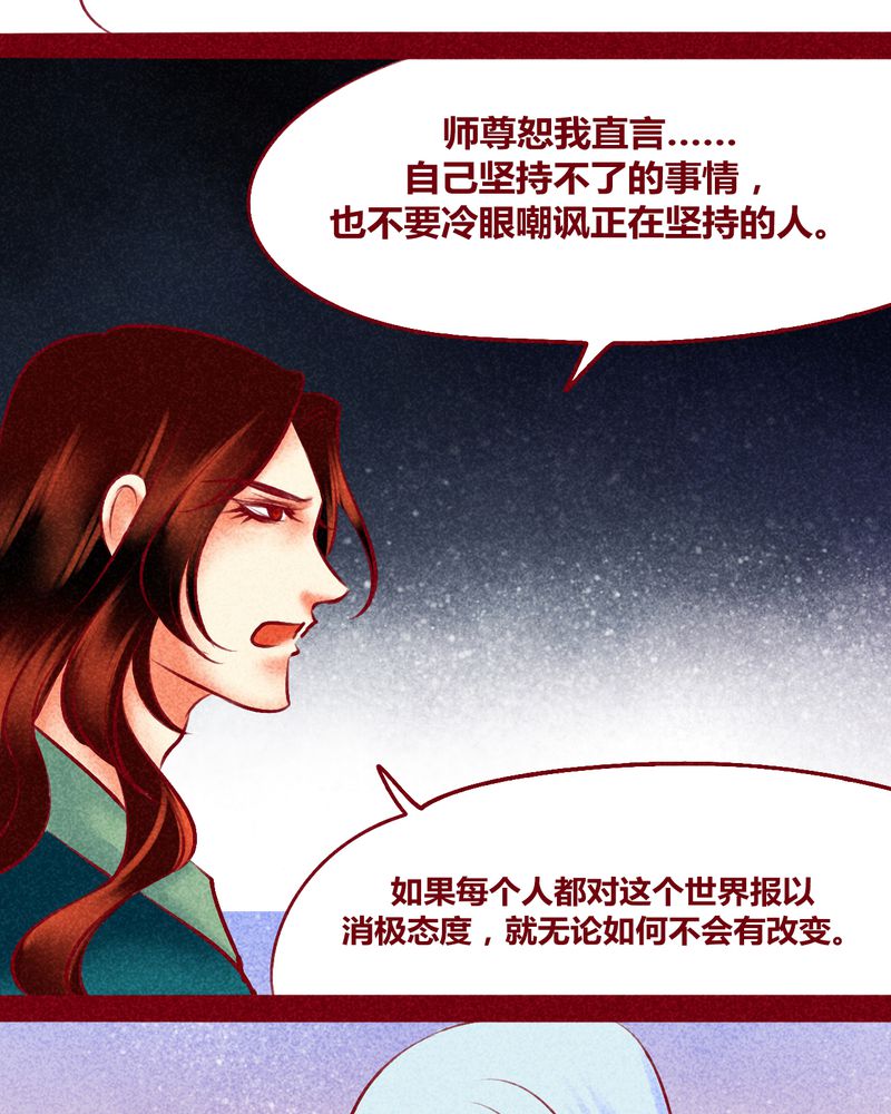 《神兽退散》漫画最新章节第124章：免费下拉式在线观看章节第【18】张图片