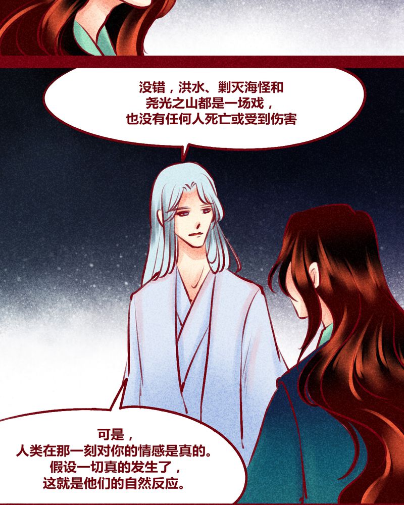 《神兽退散》漫画最新章节第124章：免费下拉式在线观看章节第【27】张图片