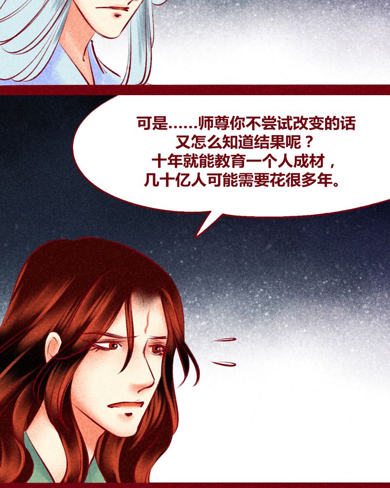 《神兽退散》漫画最新章节第124章：免费下拉式在线观看章节第【20】张图片