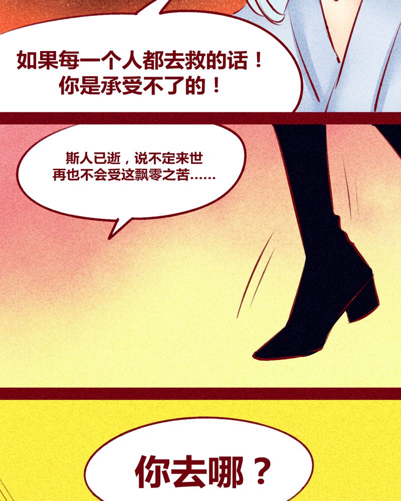 《神兽退散》漫画最新章节第124章：免费下拉式在线观看章节第【10】张图片