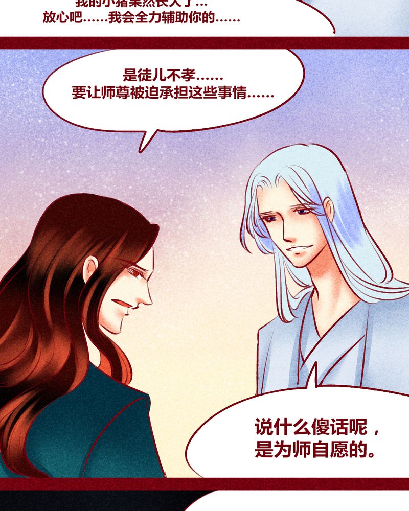 《神兽退散》漫画最新章节第124章：免费下拉式在线观看章节第【16】张图片