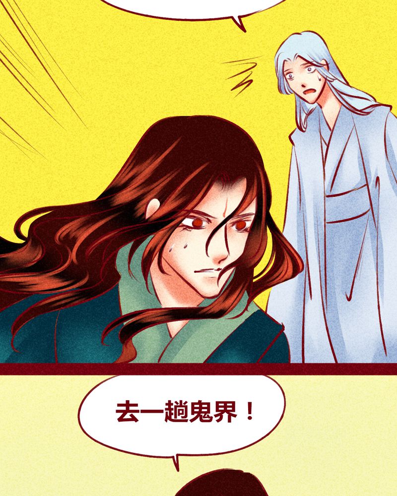 《神兽退散》漫画最新章节第124章：免费下拉式在线观看章节第【9】张图片