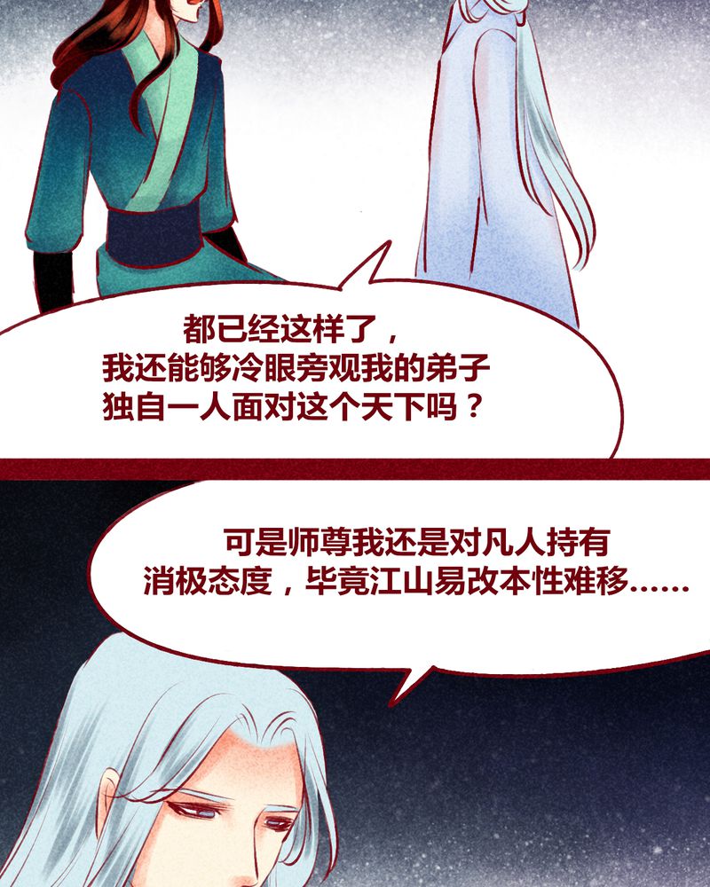 《神兽退散》漫画最新章节第124章：免费下拉式在线观看章节第【21】张图片