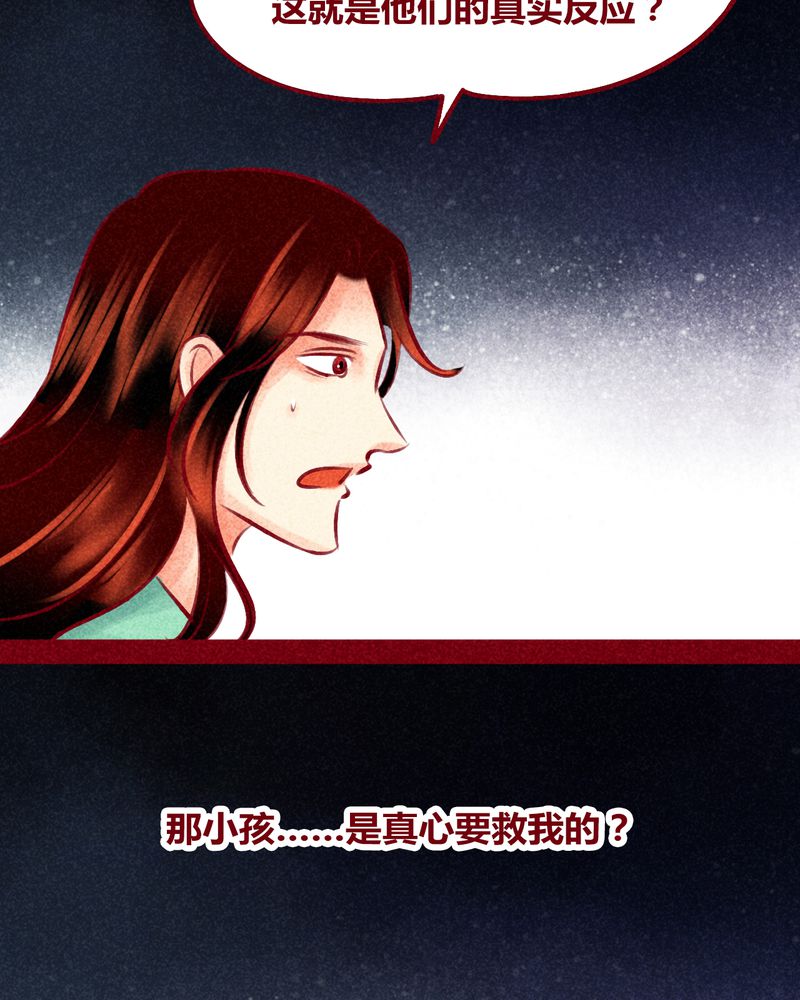 《神兽退散》漫画最新章节第124章：免费下拉式在线观看章节第【25】张图片