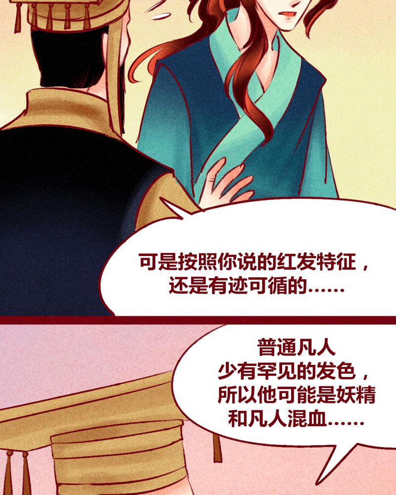 《神兽退散》漫画最新章节第125章：免费下拉式在线观看章节第【51】张图片