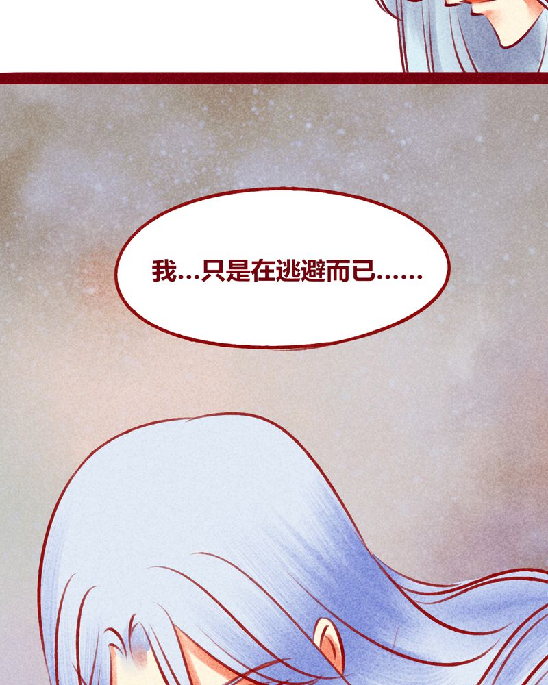 《神兽退散》漫画最新章节第125章：免费下拉式在线观看章节第【22】张图片