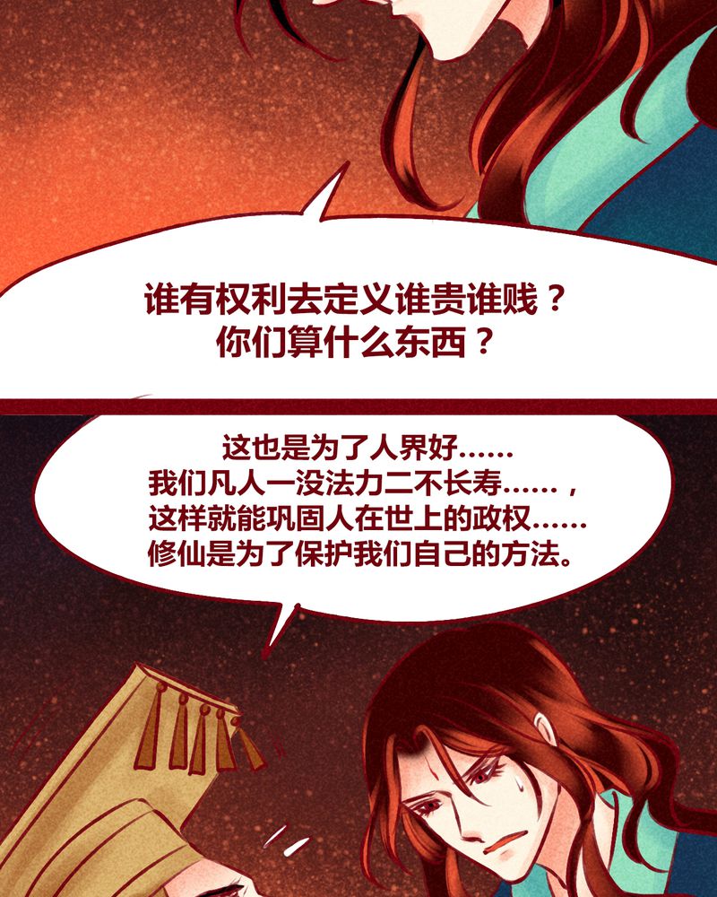 《神兽退散》漫画最新章节第125章：免费下拉式在线观看章节第【49】张图片