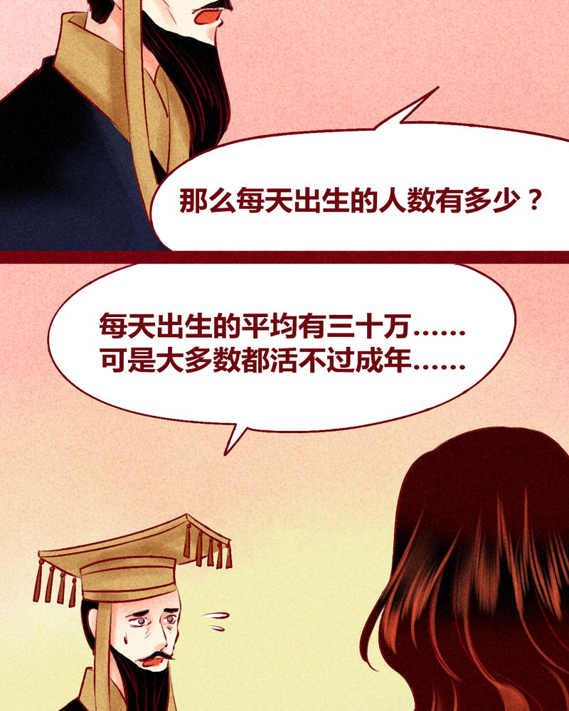 《神兽退散》漫画最新章节第125章：免费下拉式在线观看章节第【55】张图片