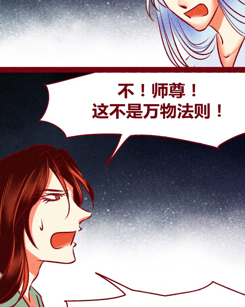 《神兽退散》漫画最新章节第125章：免费下拉式在线观看章节第【32】张图片