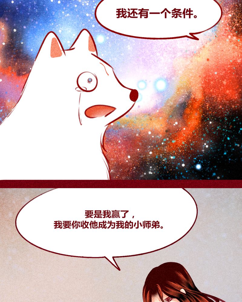 《神兽退散》漫画最新章节第125章：免费下拉式在线观看章节第【10】张图片