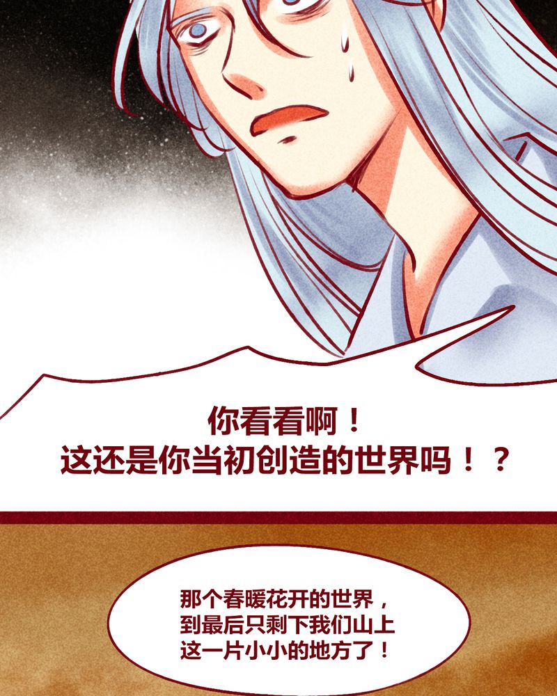 《神兽退散》漫画最新章节第125章：免费下拉式在线观看章节第【24】张图片