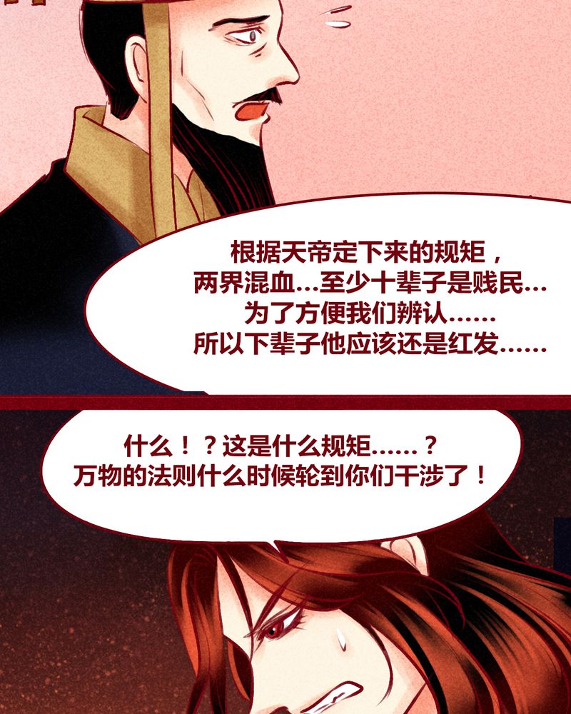 《神兽退散》漫画最新章节第125章：免费下拉式在线观看章节第【50】张图片