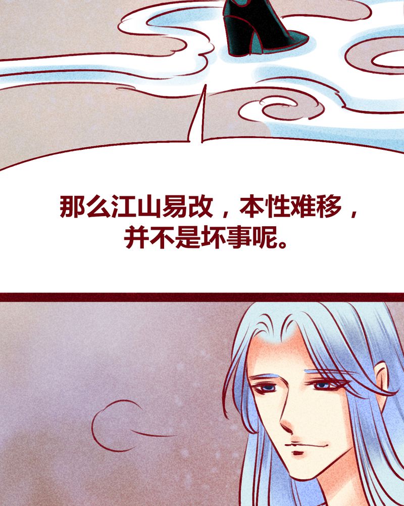 《神兽退散》漫画最新章节第125章：免费下拉式在线观看章节第【6】张图片