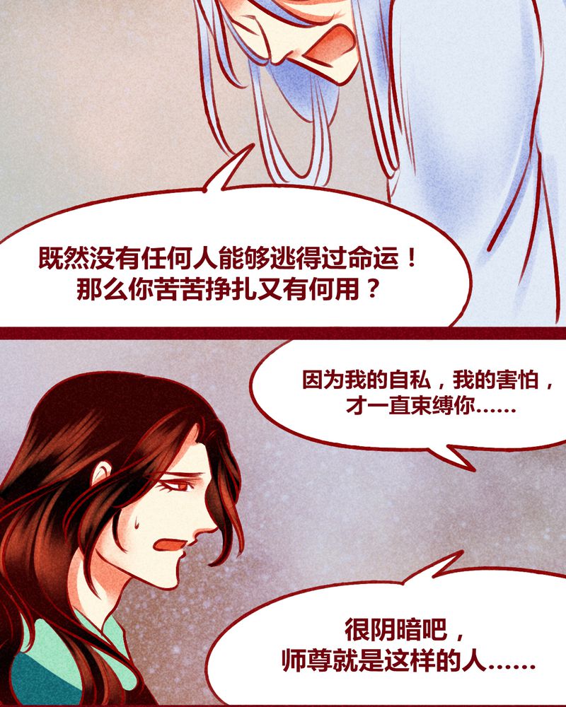 《神兽退散》漫画最新章节第125章：免费下拉式在线观看章节第【19】张图片