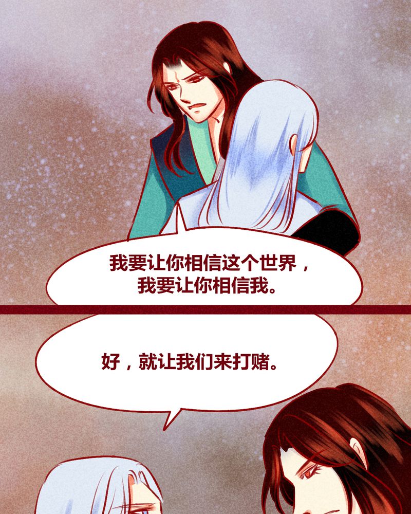 《神兽退散》漫画最新章节第125章：免费下拉式在线观看章节第【15】张图片