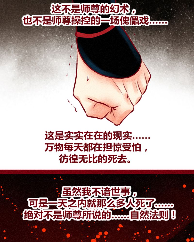 《神兽退散》漫画最新章节第125章：免费下拉式在线观看章节第【53】张图片