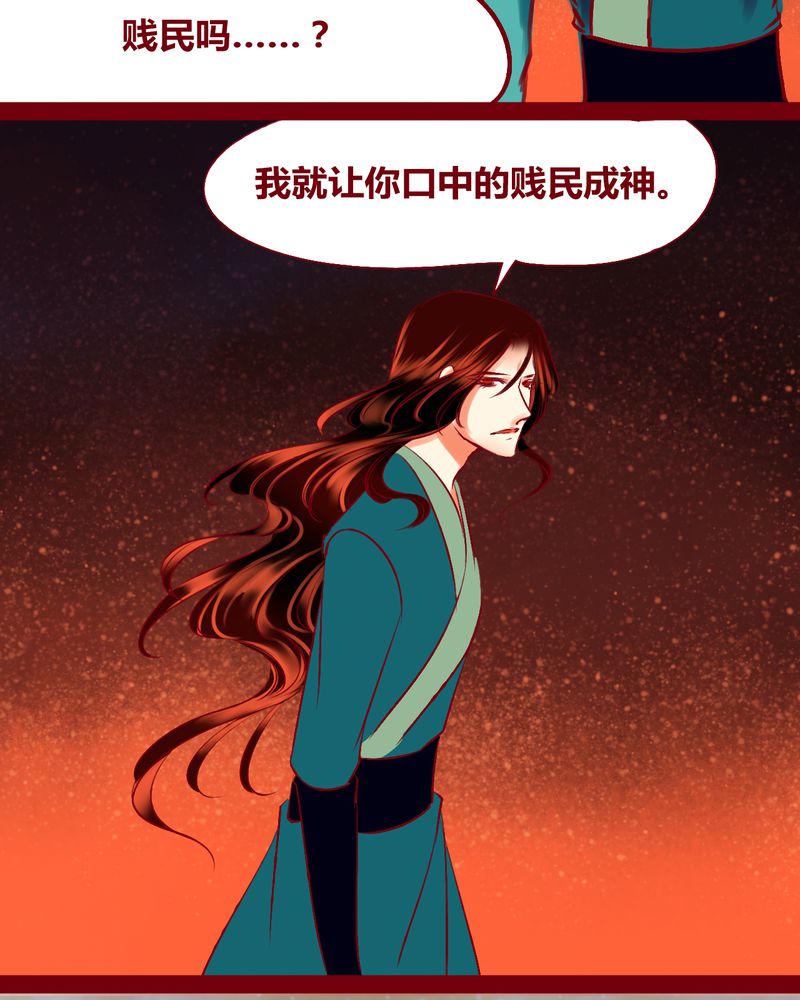 《神兽退散》漫画最新章节第125章：免费下拉式在线观看章节第【45】张图片