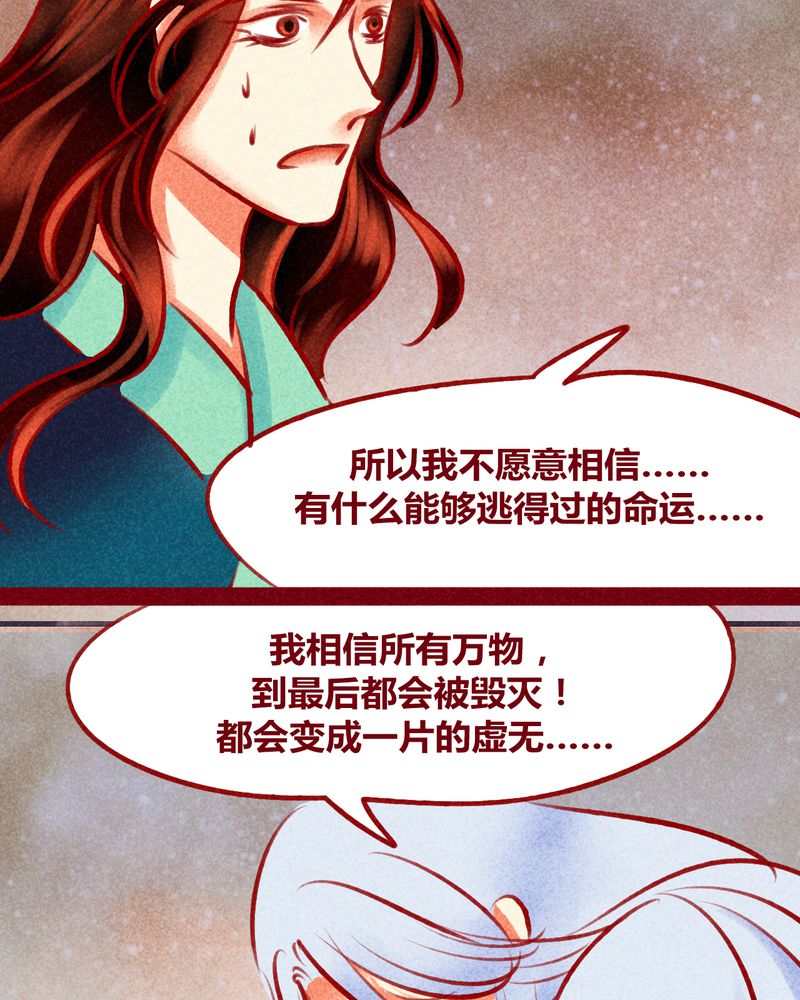 《神兽退散》漫画最新章节第125章：免费下拉式在线观看章节第【20】张图片