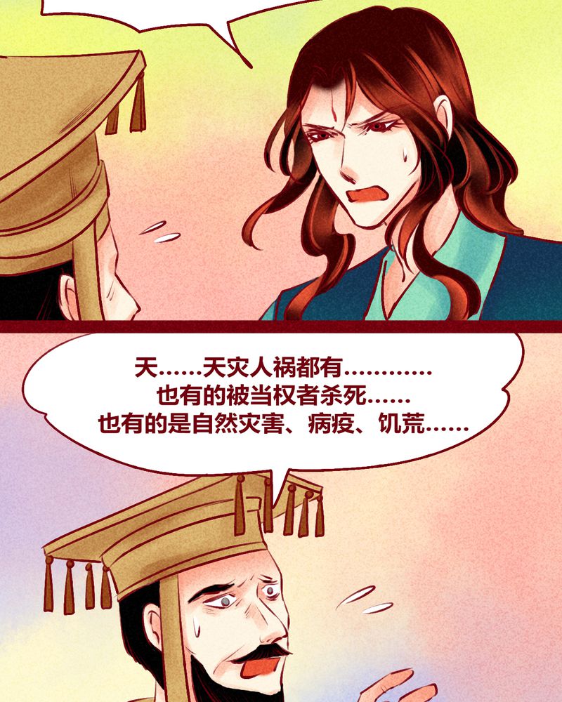 《神兽退散》漫画最新章节第125章：免费下拉式在线观看章节第【57】张图片