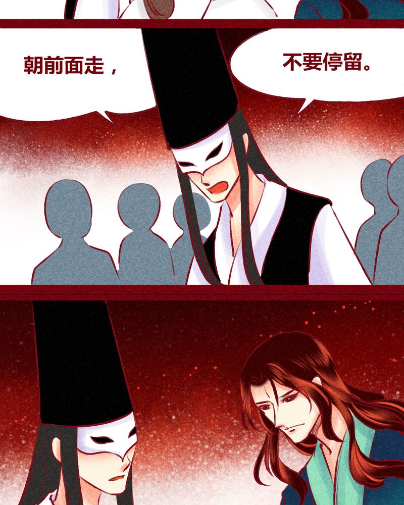 《神兽退散》漫画最新章节第125章：免费下拉式在线观看章节第【67】张图片