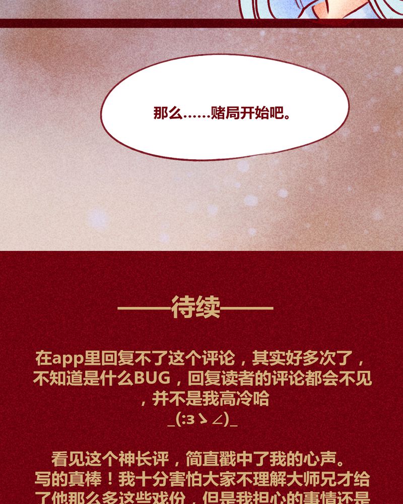 《神兽退散》漫画最新章节第125章：免费下拉式在线观看章节第【5】张图片