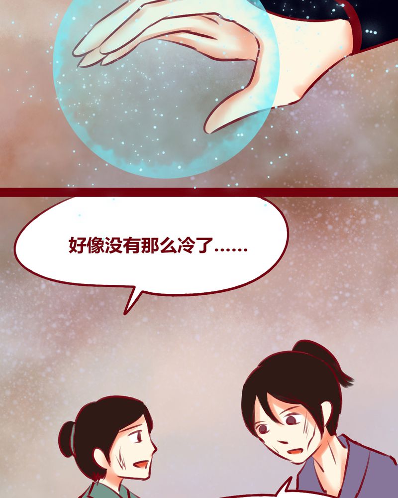 《神兽退散》漫画最新章节第125章：免费下拉式在线观看章节第【42】张图片