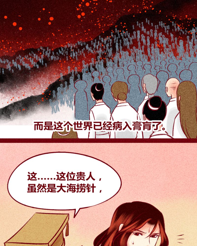 《神兽退散》漫画最新章节第125章：免费下拉式在线观看章节第【52】张图片