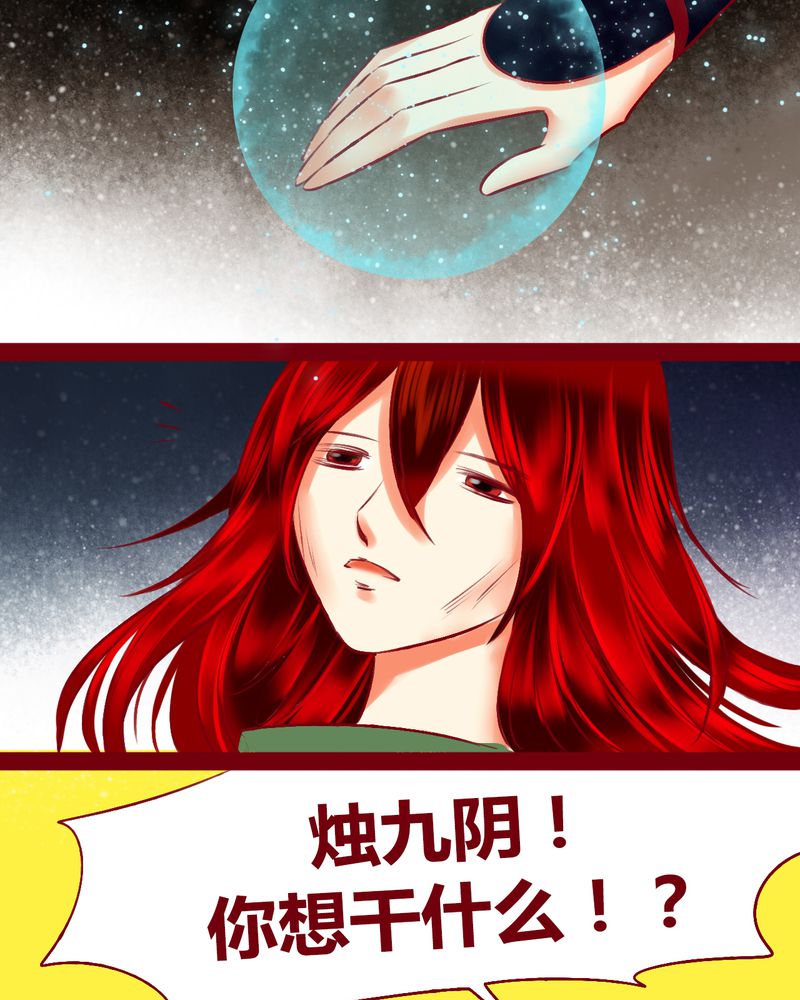 《神兽退散》漫画最新章节第125章：免费下拉式在线观看章节第【36】张图片