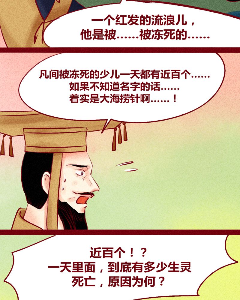 《神兽退散》漫画最新章节第125章：免费下拉式在线观看章节第【58】张图片