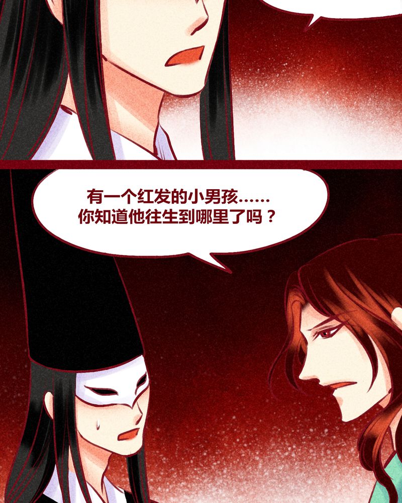 《神兽退散》漫画最新章节第125章：免费下拉式在线观看章节第【65】张图片