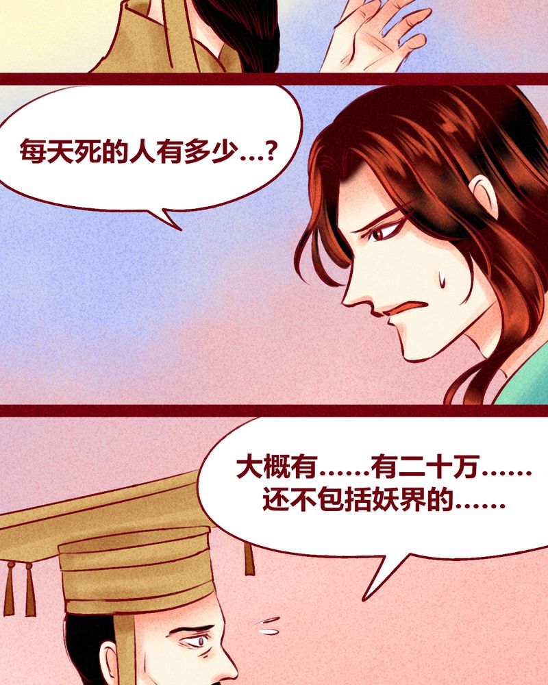 《神兽退散》漫画最新章节第125章：免费下拉式在线观看章节第【56】张图片