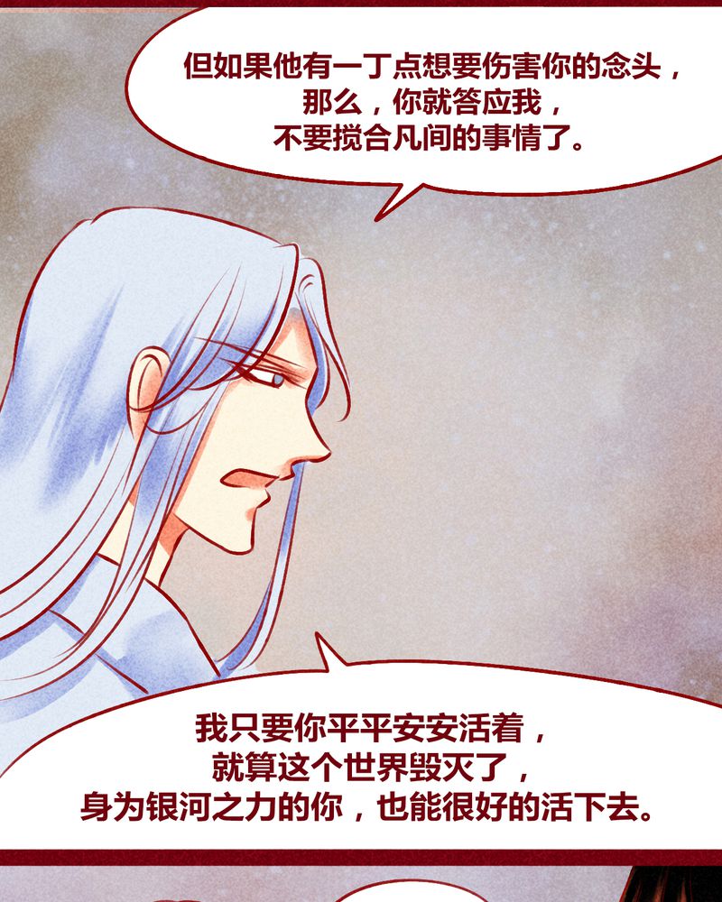 《神兽退散》漫画最新章节第125章：免费下拉式在线观看章节第【13】张图片