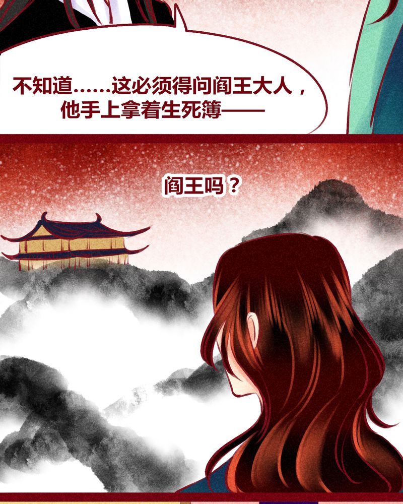 《神兽退散》漫画最新章节第125章：免费下拉式在线观看章节第【64】张图片