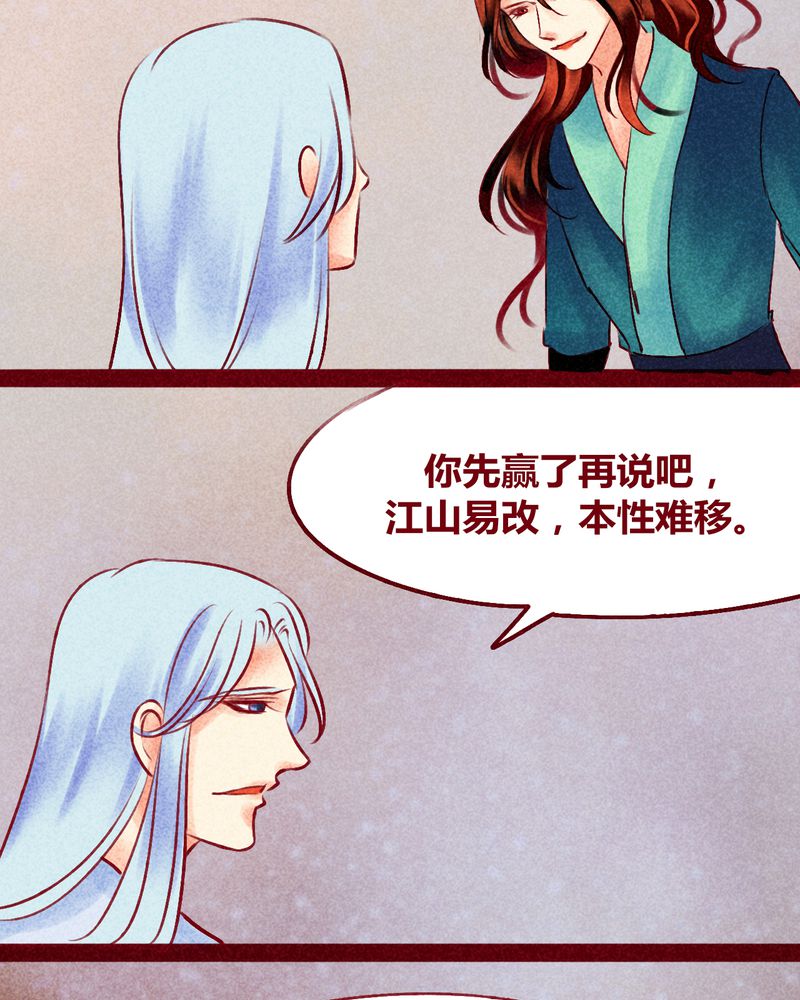 《神兽退散》漫画最新章节第125章：免费下拉式在线观看章节第【9】张图片